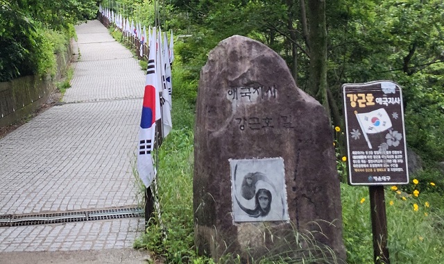 강근호 길 근접